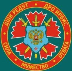 ДРО Ирбис